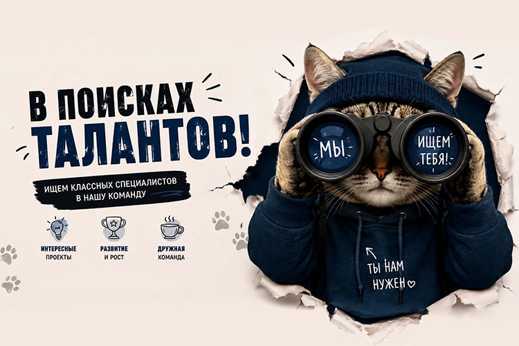 Свободные вакансии